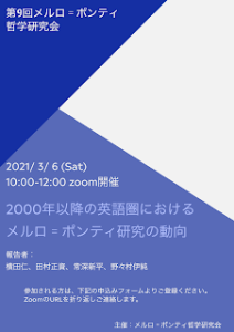 第9回MPSフライヤー